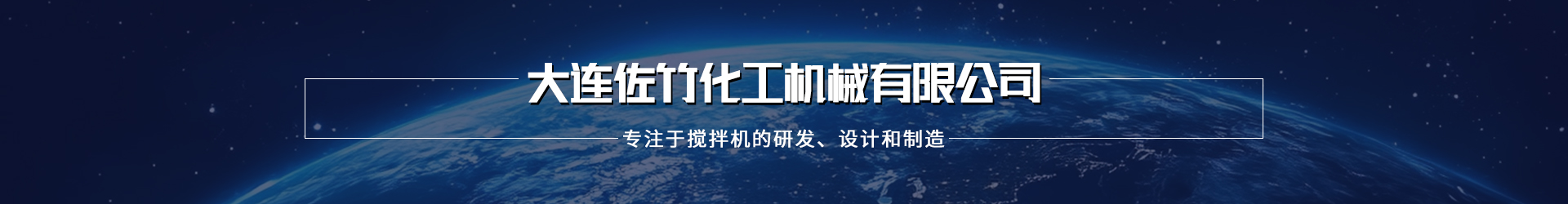漿式攪拌器